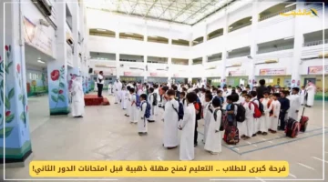 فرصة ذهبية أخيرة.. التعليم تمنح الطلاب مهلة غير متوقعة قبل امتحانات الدور الثاني 1